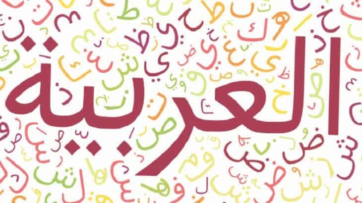 تطبيق الوسائل التعليمية في اللغة العربية