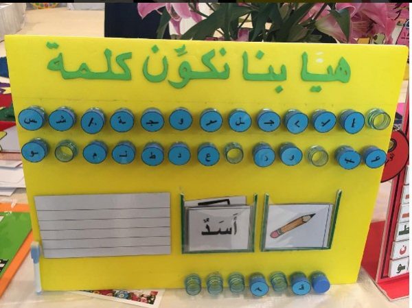 أهمية  وسيلة تعليمية للغة العربية