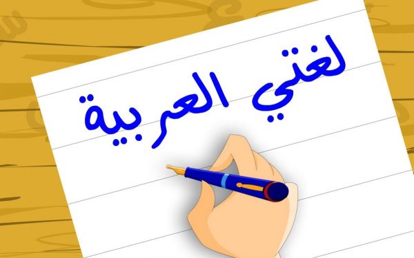 وسائل تعليمية للغة العربية للصف السابع