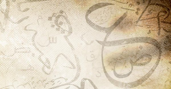 وسائل ايضاح تعليمية في اللغة العربية