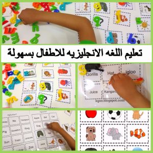 افكار لتعليم الاطفال الحروف الانجليزية